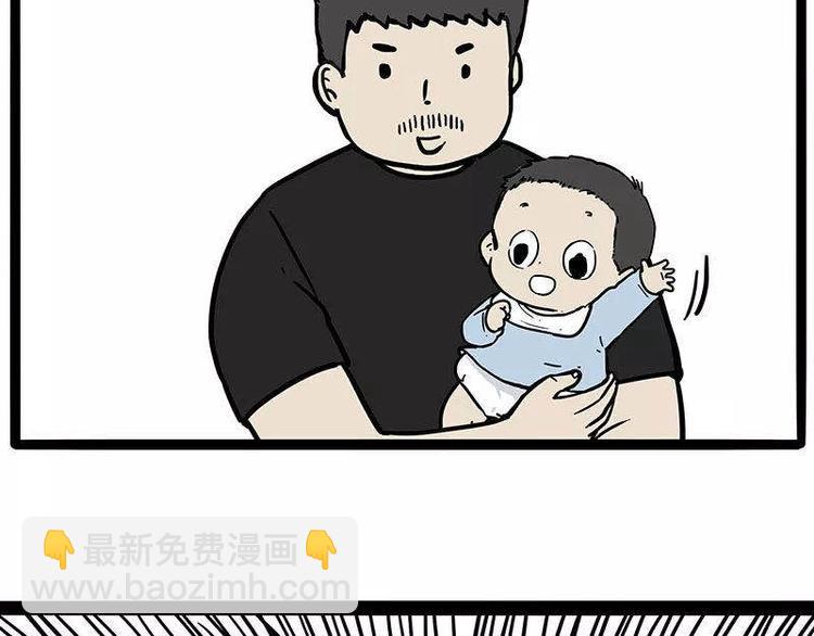 第191话 猫猫无证看孩子？！86