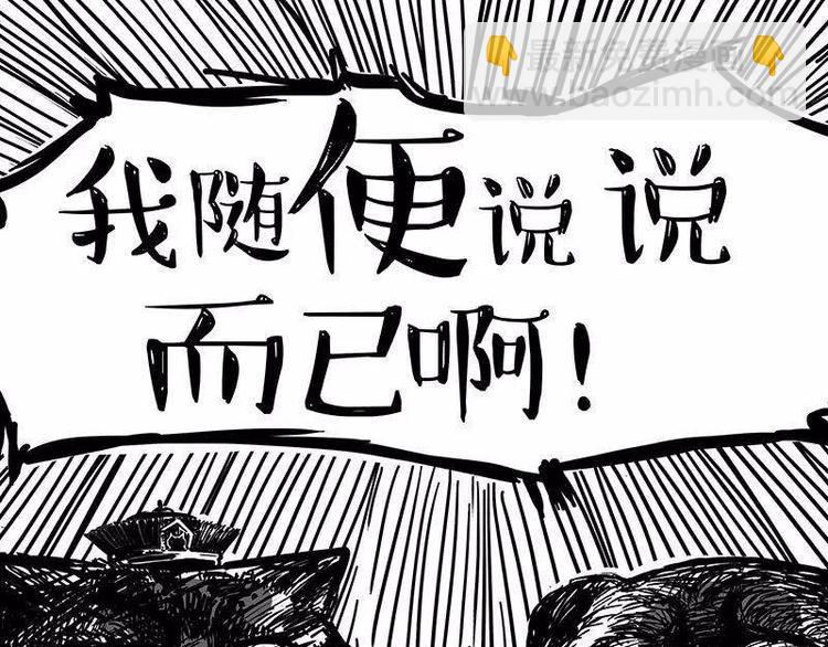 第191话 猫猫无证看孩子？！87