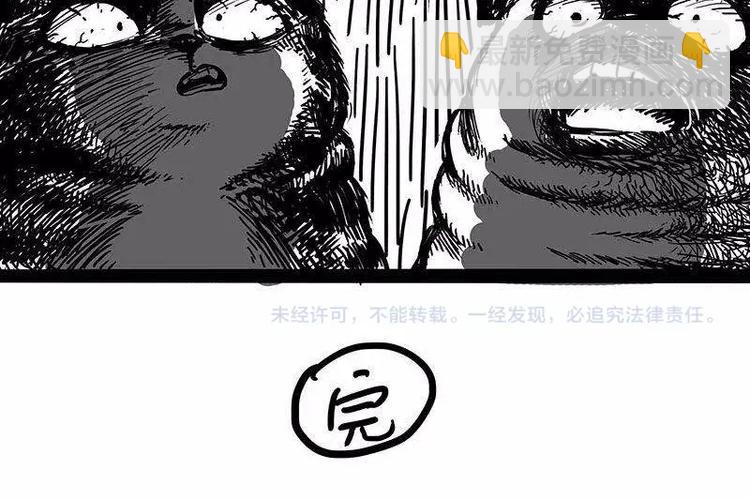 第191话 猫猫无证看孩子？！88