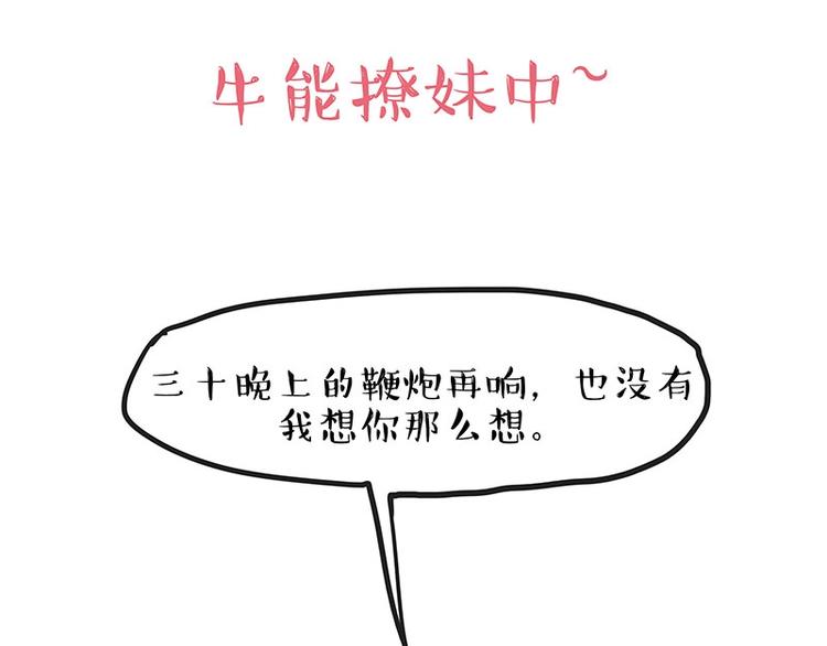 第192话 大型爱情翻车现场0