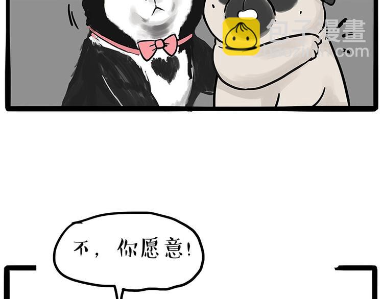 第192话 大型爱情翻车现场10