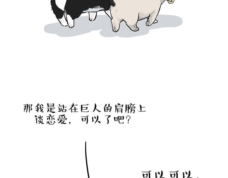 第192话 大型爱情翻车现场14