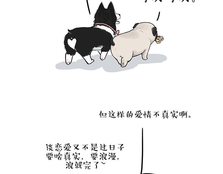 第192话 大型爱情翻车现场15