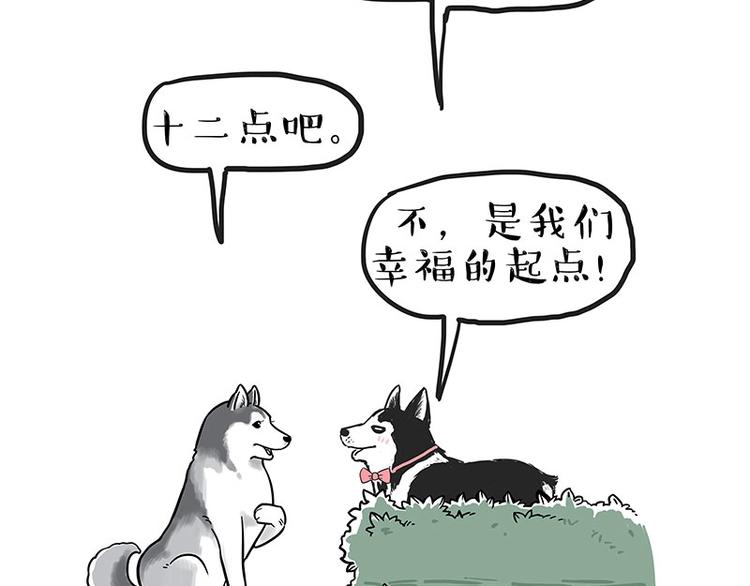 第192话 大型爱情翻车现场2