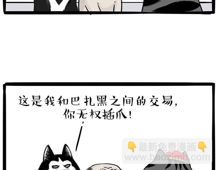 第192话 大型爱情翻车现场22
