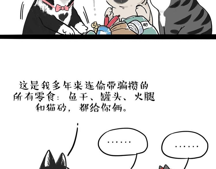 第192话 大型爱情翻车现场30