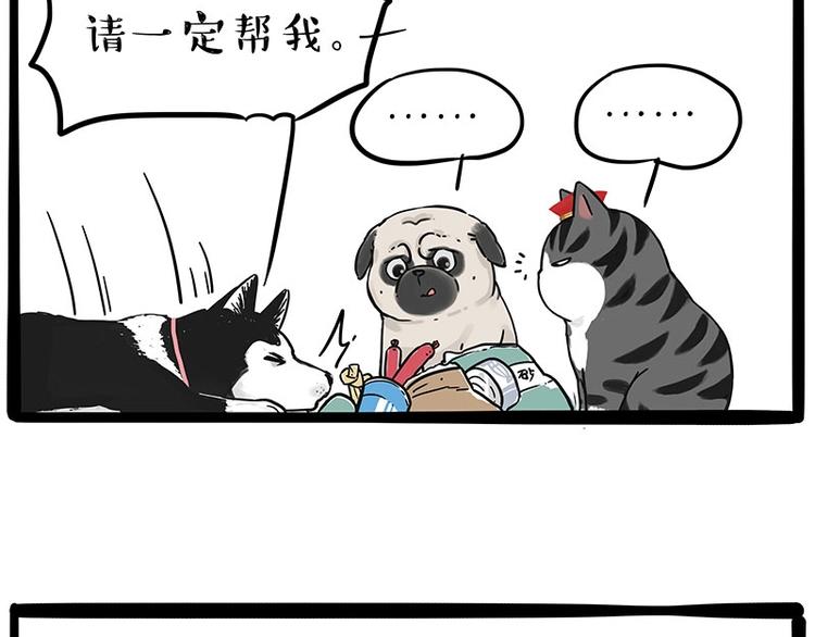 第192话 大型爱情翻车现场32
