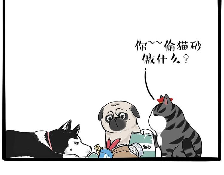第192话 大型爱情翻车现场33