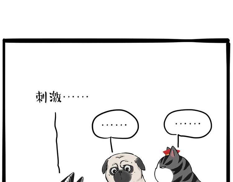 第192话 大型爱情翻车现场34