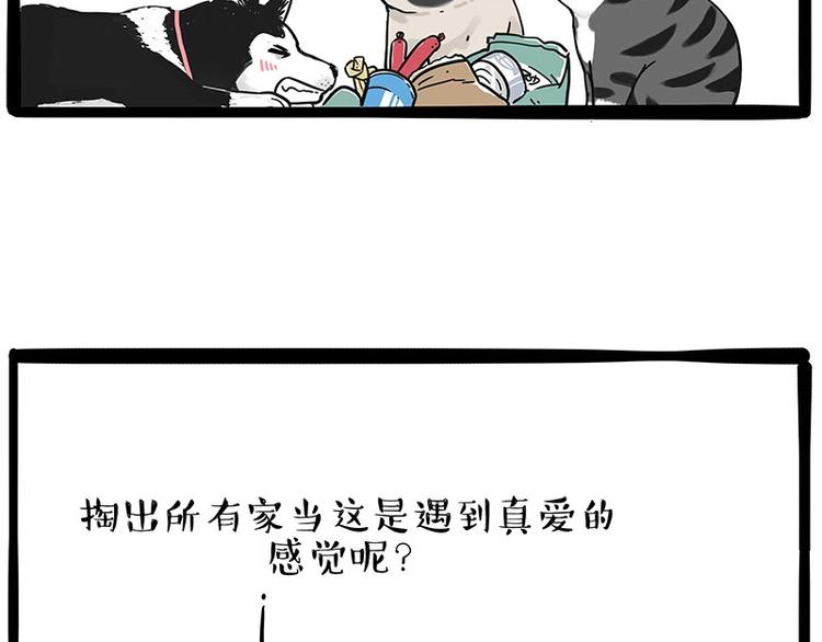 第192话 大型爱情翻车现场35