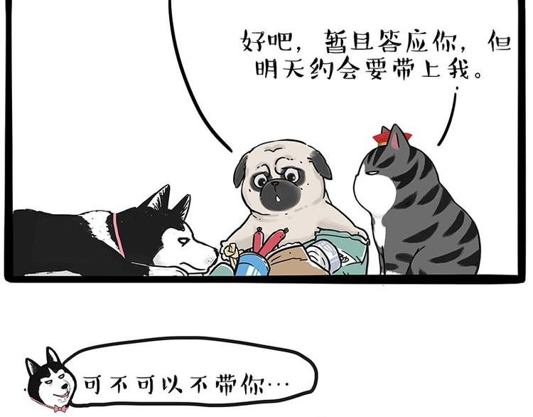 第192话 大型爱情翻车现场36