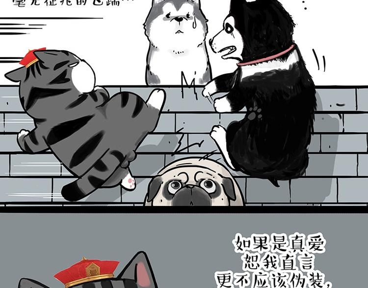 第192话 大型爱情翻车现场53