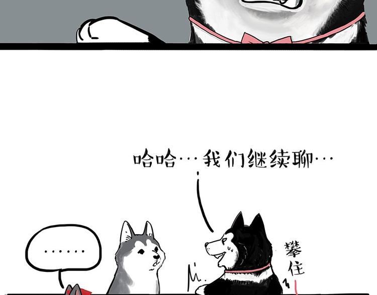 第192话 大型爱情翻车现场55