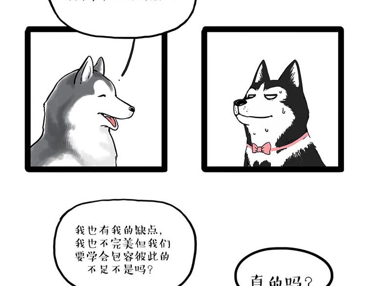 第192话 大型爱情翻车现场64
