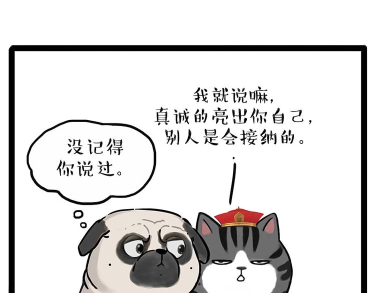 第192话 大型爱情翻车现场68