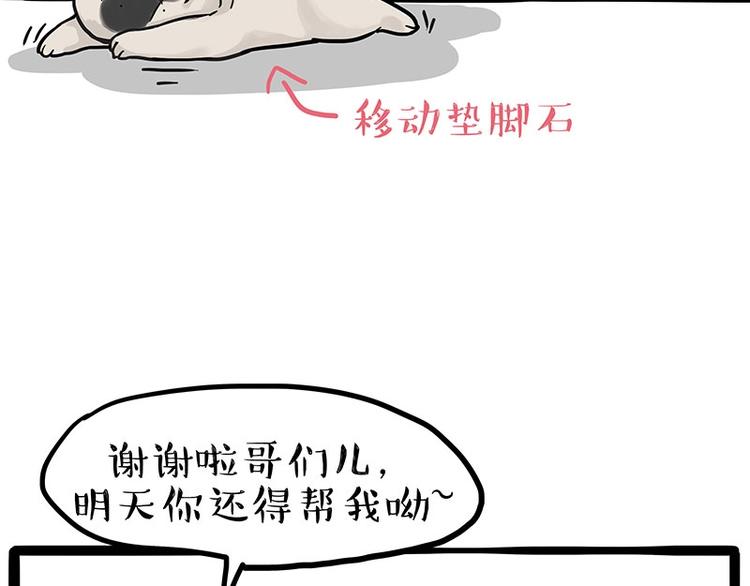 第192话 大型爱情翻车现场7