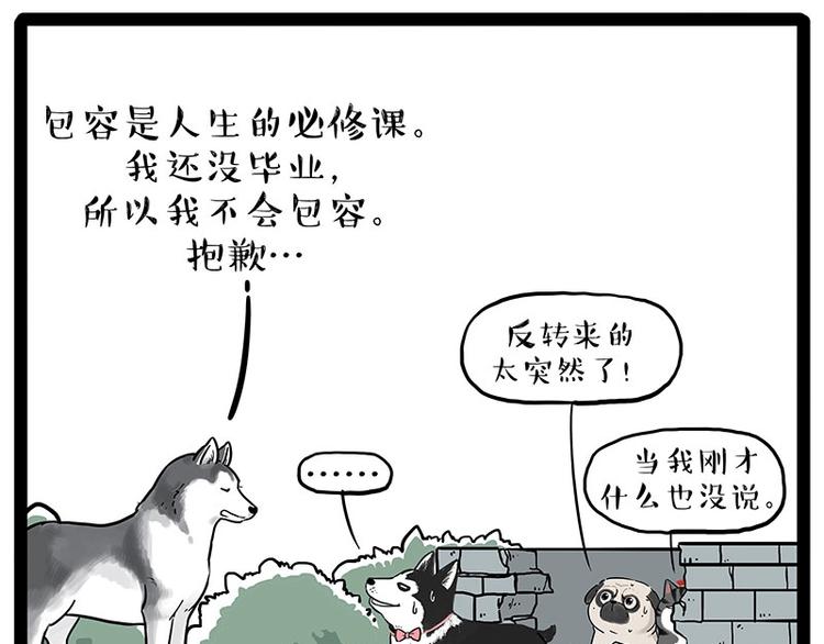第192话 大型爱情翻车现场70