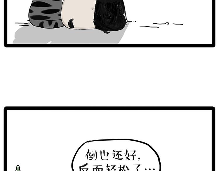 第192话 大型爱情翻车现场74