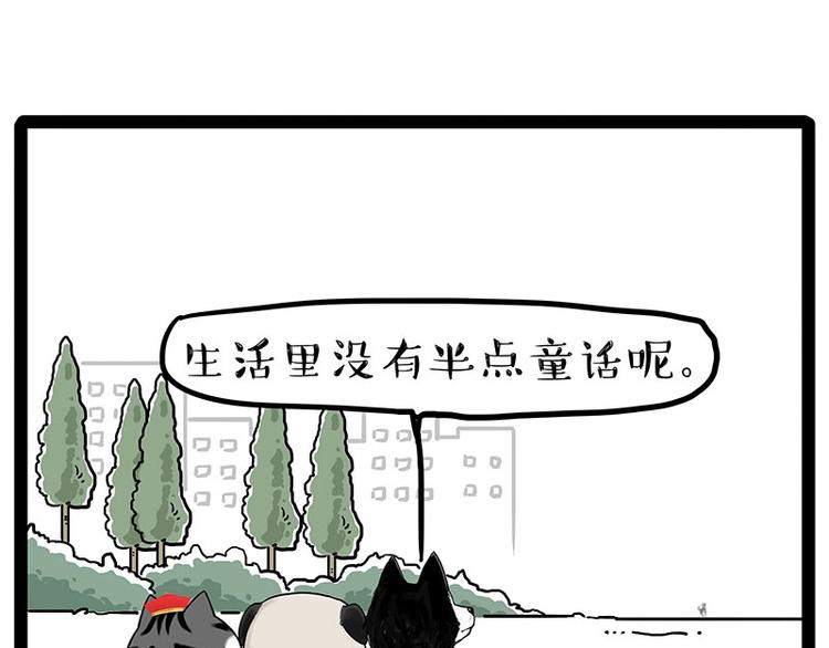 第192话 大型爱情翻车现场76