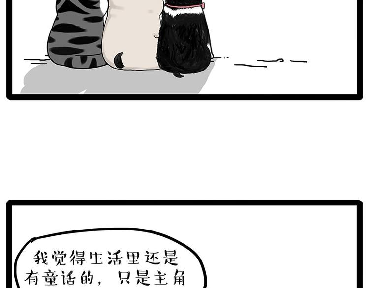 第192话 大型爱情翻车现场77