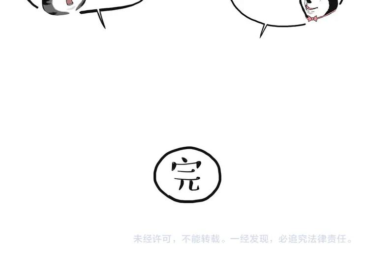 第192话 大型爱情翻车现场80