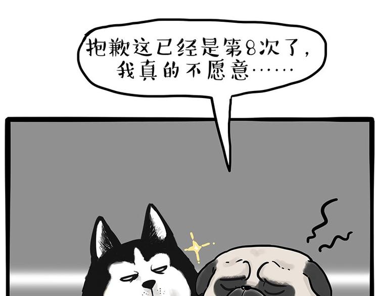 第192话 大型爱情翻车现场9