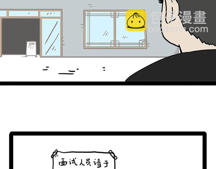 第193话 按摩店也逃不开你！10