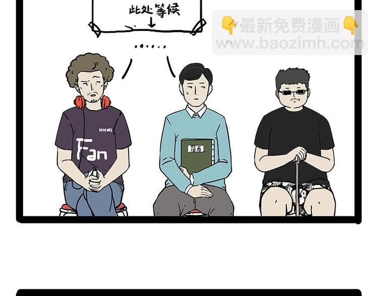 第193话 按摩店也逃不开你！11