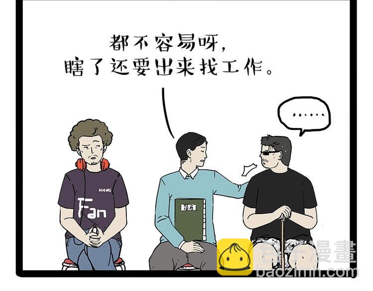 第193话 按摩店也逃不开你！12