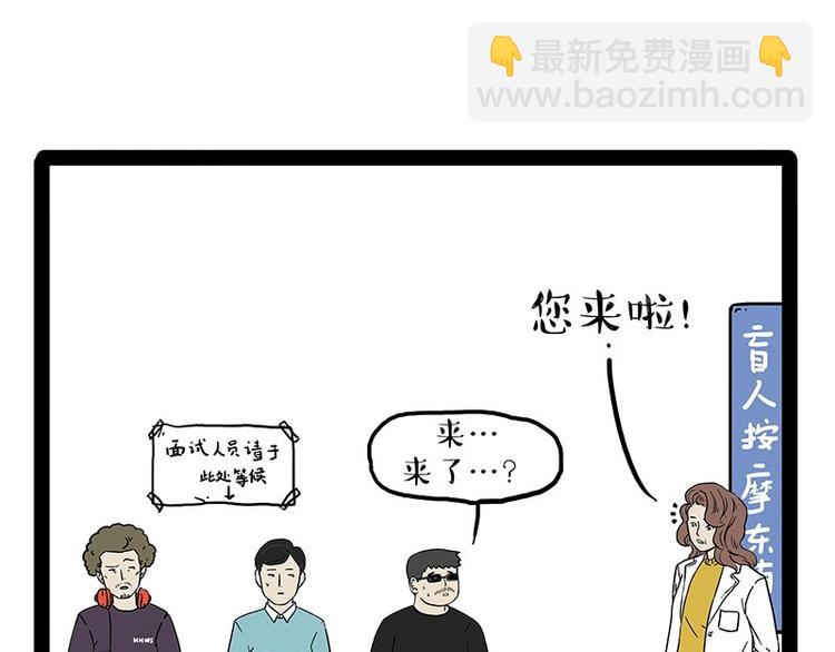 第193话 按摩店也逃不开你！13