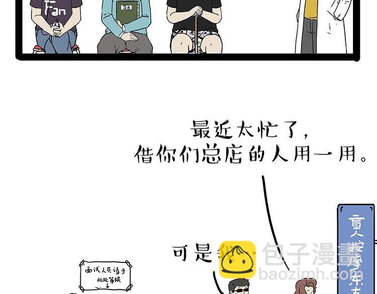 第193话 按摩店也逃不开你！14