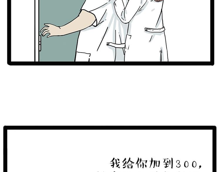 第193话 按摩店也逃不开你！17