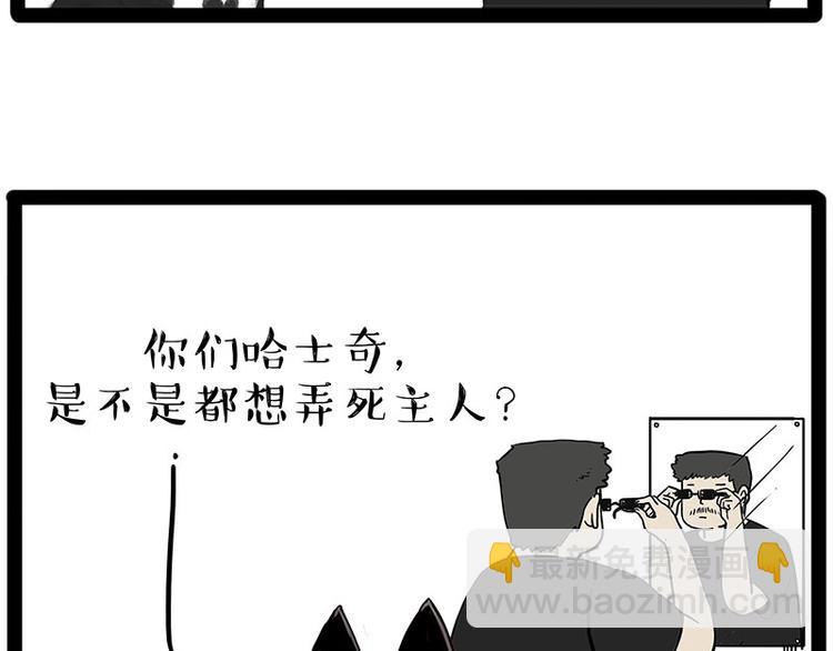第193话 按摩店也逃不开你！2