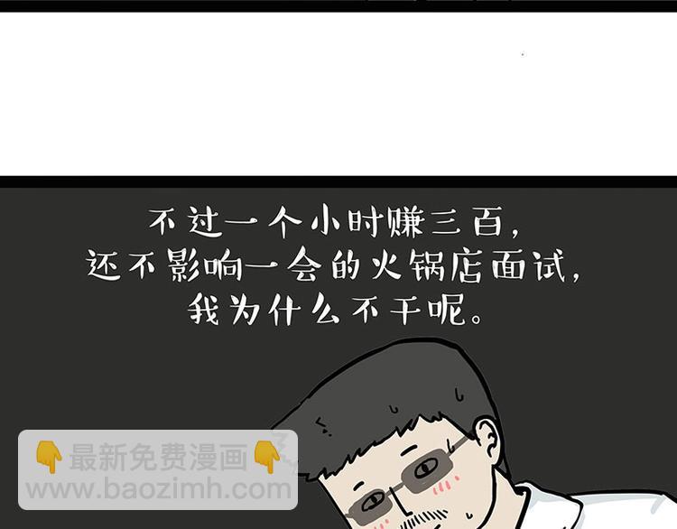 第193话 按摩店也逃不开你！20