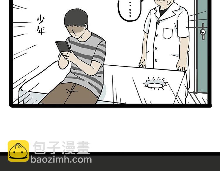 第193话 按摩店也逃不开你！22