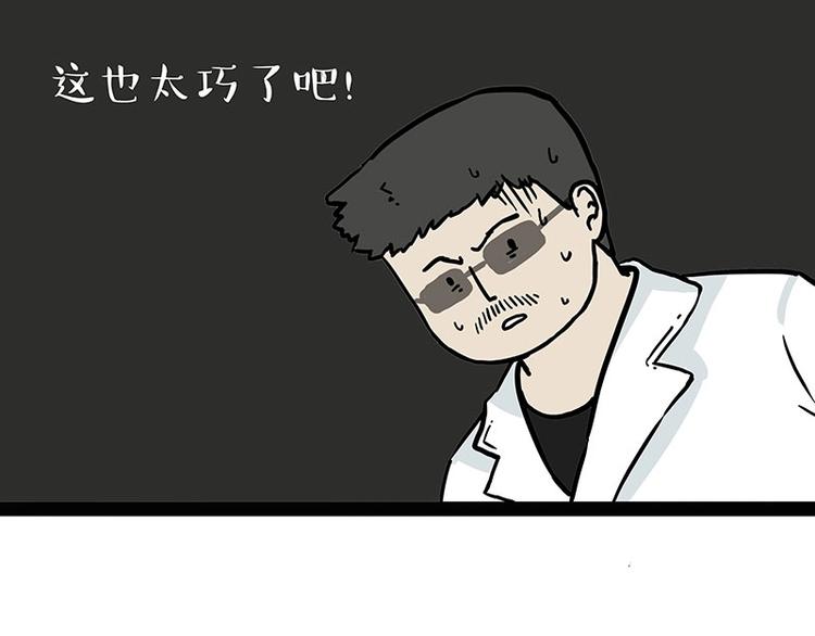 第193话 按摩店也逃不开你！23