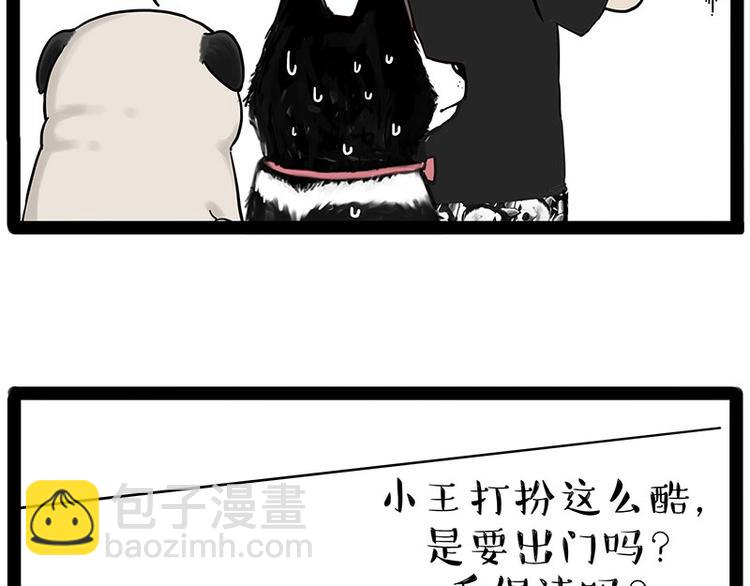 第193话 按摩店也逃不开你！3