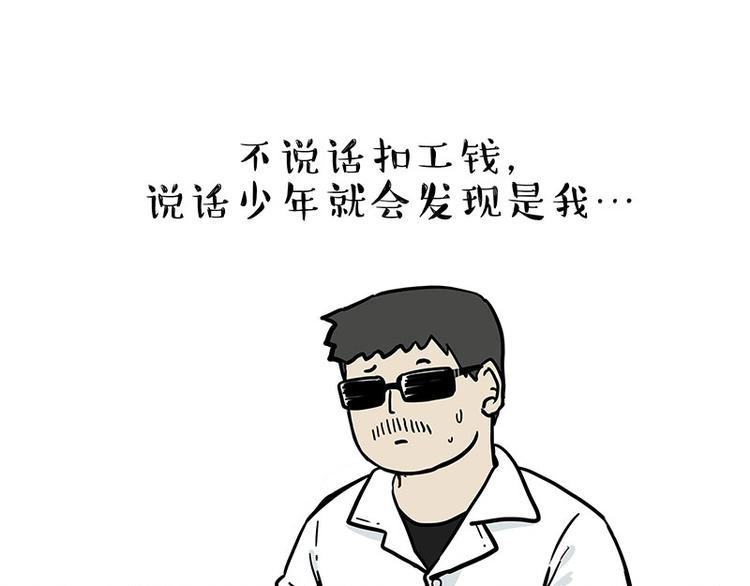 第193话 按摩店也逃不开你！33