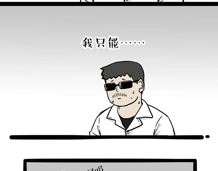第193话 按摩店也逃不开你！34