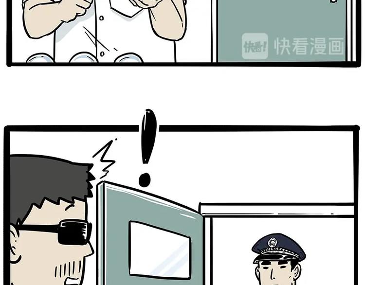 第193话 按摩店也逃不开你！40