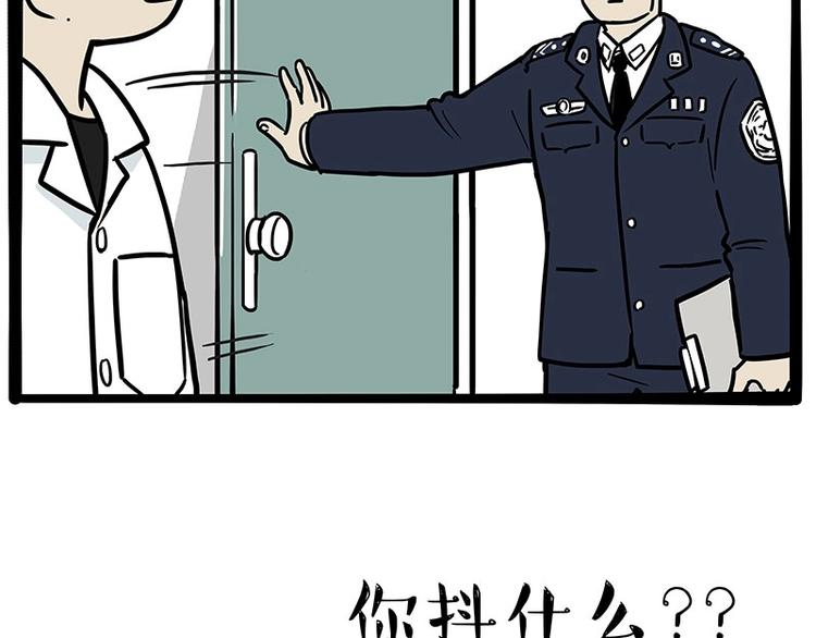 第193话 按摩店也逃不开你！41