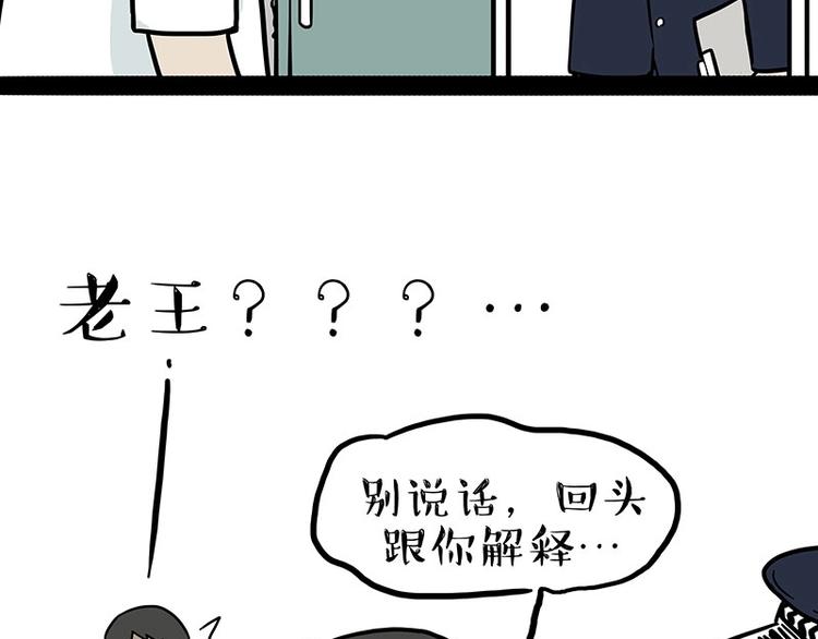 第193话 按摩店也逃不开你！43