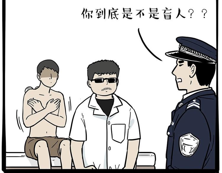 第193话 按摩店也逃不开你！45