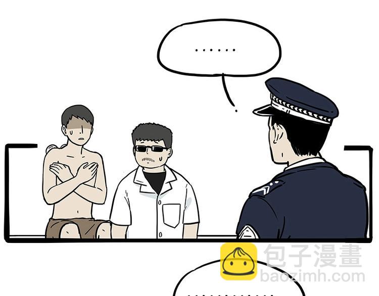 第193话 按摩店也逃不开你！48