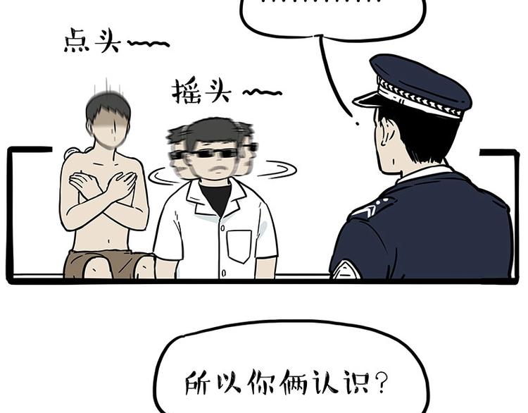 第193话 按摩店也逃不开你！49