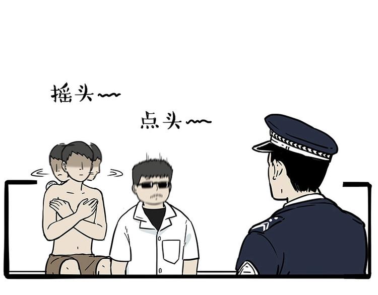 第193话 按摩店也逃不开你！51