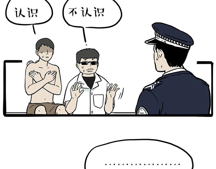 第193话 按摩店也逃不开你！55