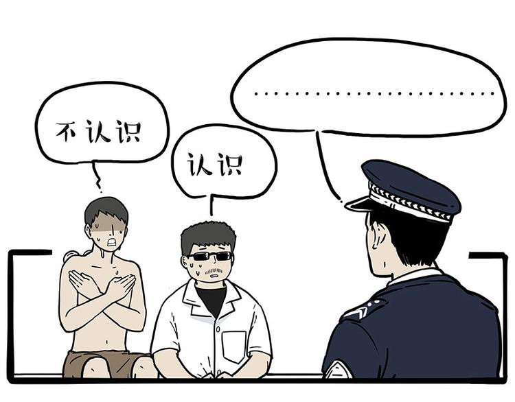第193话 按摩店也逃不开你！57