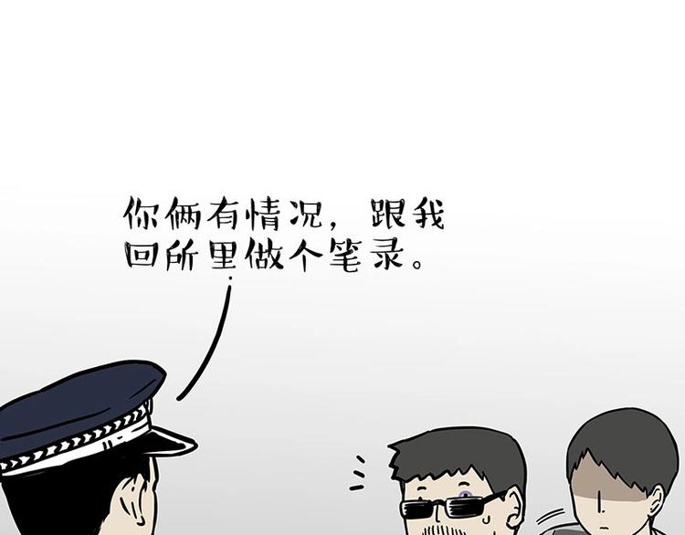 第193话 按摩店也逃不开你！58