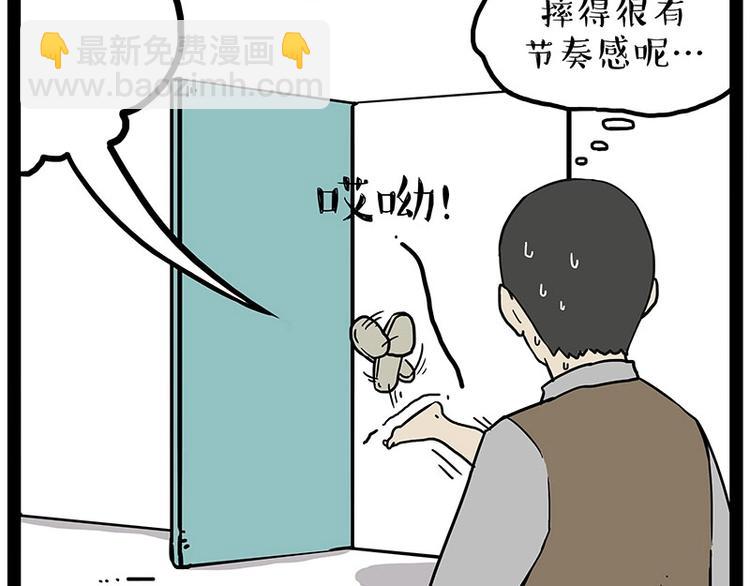 第193话 按摩店也逃不开你！6